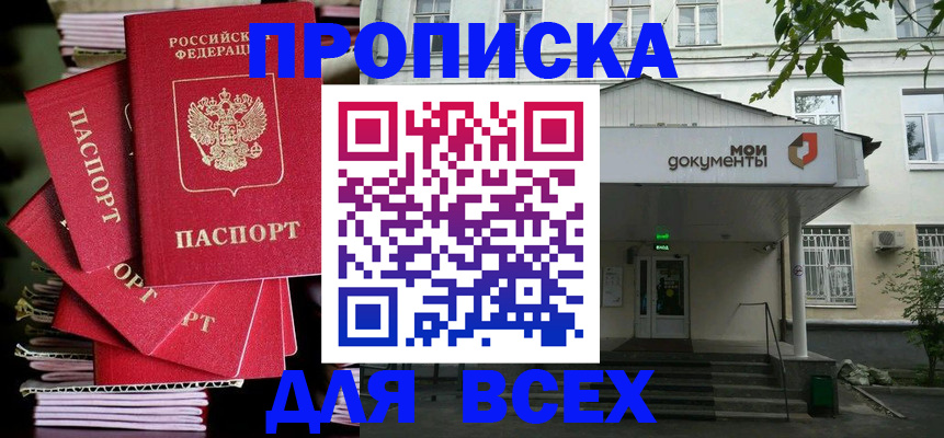 временная регистрация поиск в Муравленко